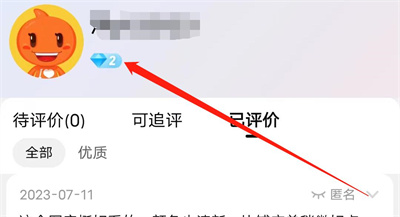 淘宝查看账号等级的方法步骤-淘宝如何查看账号等级