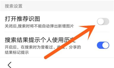百度开启推荐识图的方法步骤-百度如何开启推荐识图