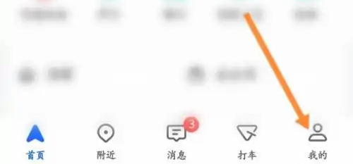 高德地图改小德语速方法步骤-高德地图如何改小德语速