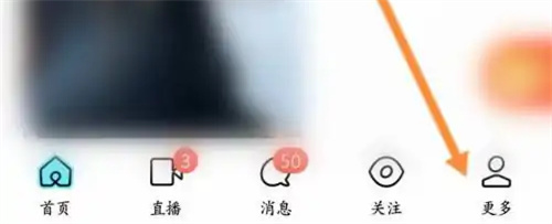 陌陌查看拉黑名单的方法步骤-陌陌如何查看拉黑名单