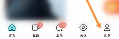 MOMO陌陌开启骚扰拦截方法步骤-MOMO陌陌如何开启骚扰拦截
