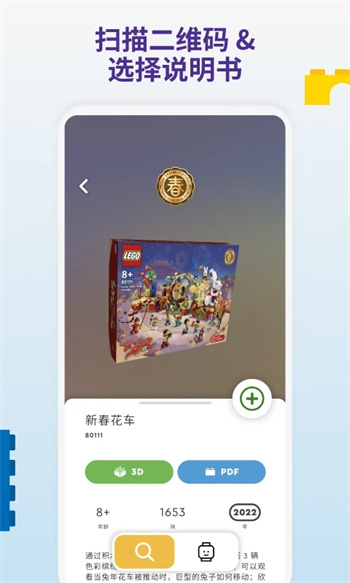 LEGO® Builder v3.1.0׿° 3