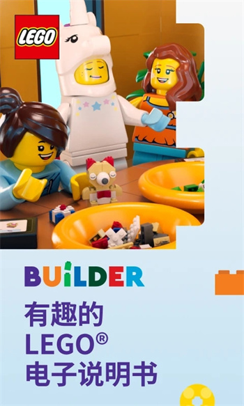LEGO® Builder v3.1.0׿° 0