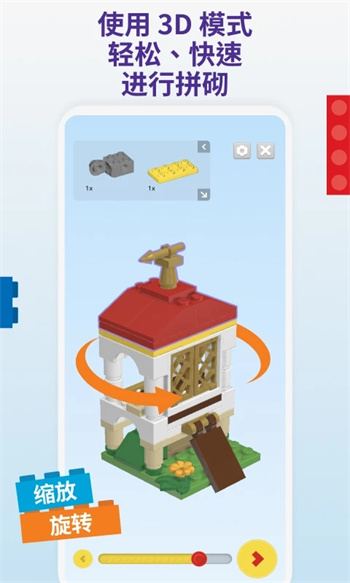 LEGO® Builder v3.1.0׿° 1