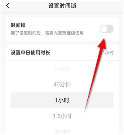 抖音设置时间锁的方法步骤-抖音如何设置时间锁