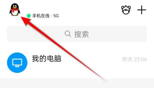 QQ面对面快传的方法步骤-QQ如何面对面快传