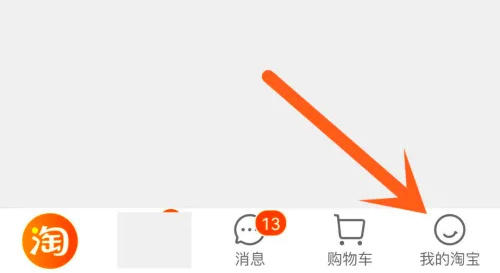 淘宝关闭后台直播的方法步骤-淘宝如何关闭后台直播