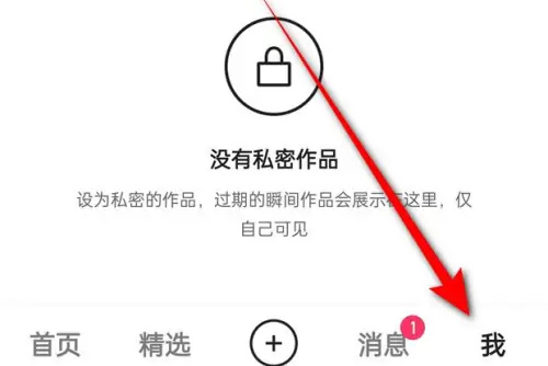 快手关闭手机号查找方法步骤-快手如何关闭手机号查找