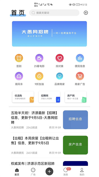 大愚网下载 v5.9 官方安卓版本3