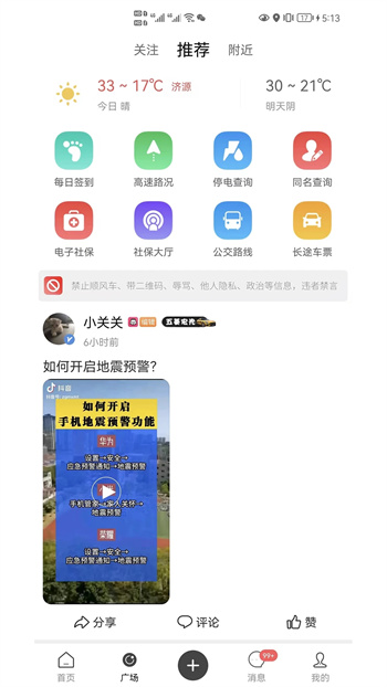 大愚网下载 v5.9 官方安卓版本2