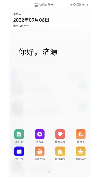 大愚网下载 v5.9 官方安卓版本1