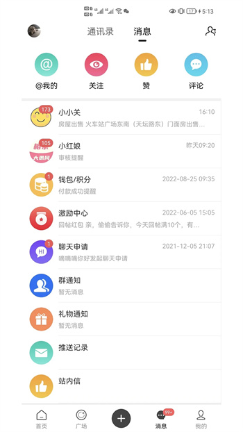 大愚网下载 v5.9 官方安卓版本0