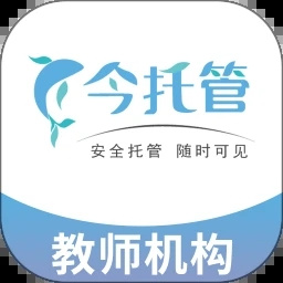 今托管教师机构端下载