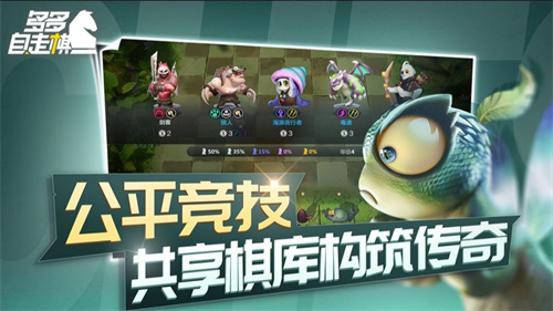 跟王者模拟战一样的游戏推荐2023-好玩的自走棋游戏有哪些