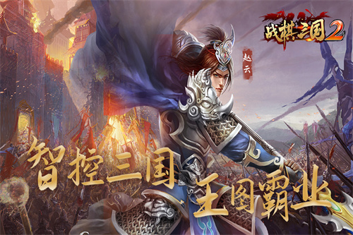 三国霸业单机游戏有哪些-有趣的三国类单机游戏排行榜2023