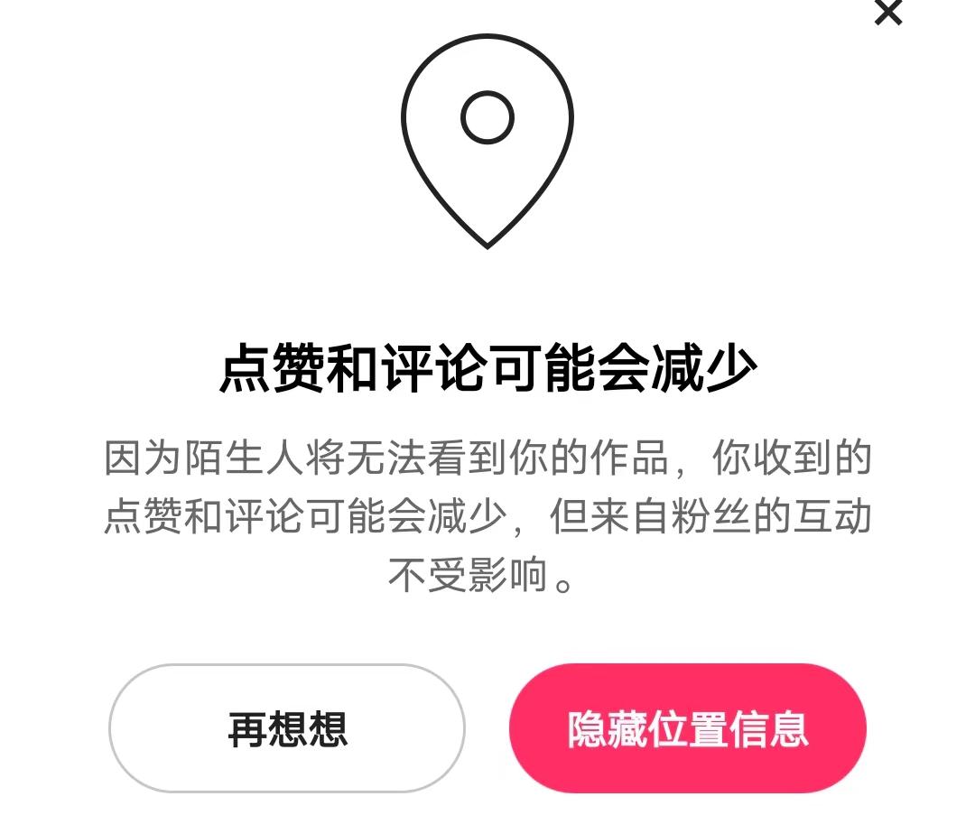 快手隐藏位置信息的方法步骤-快手如何隐藏位置信息