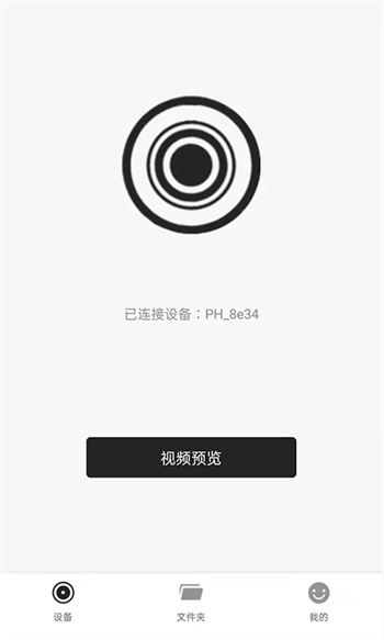 MaxchipCam v2.0.3ٷ׿汾 4