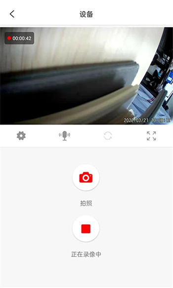 MaxchipCam v2.0.3ٷ׿汾 2