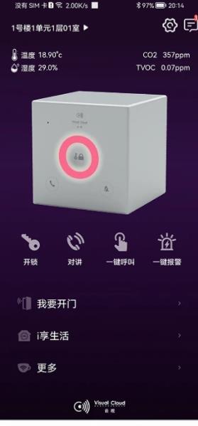 云视-客户端下载 v2.0 安卓最新版 2