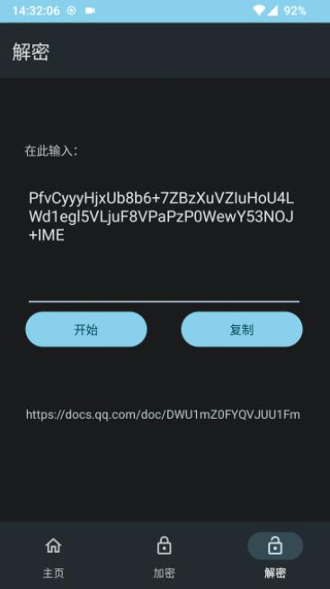 隐·密下载 v1.1 官方安卓版本 2
