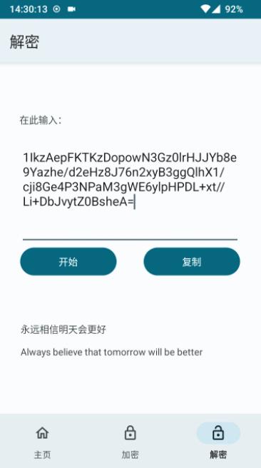 隐·密下载 v1.1 官方安卓版本 1