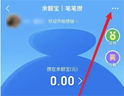 笔笔攒停止使用的方法步骤-笔笔攒如何停止使用