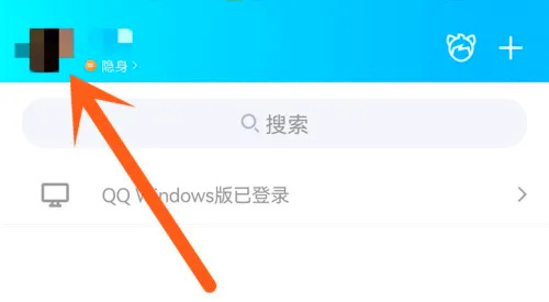 QQ关闭网络状态的方法步骤-QQ如何关闭网络状态