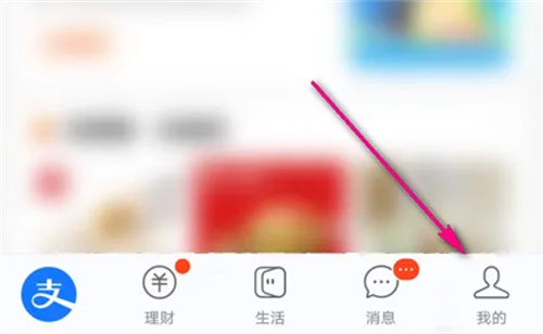 支付宝关闭借呗的方法步骤-支付宝如何关闭借呗