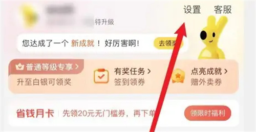 美团关闭极速支付的方法步骤-美团如何关闭极速支付