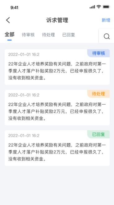 ƽӪ v1.2.0 ٷ׿汾 2