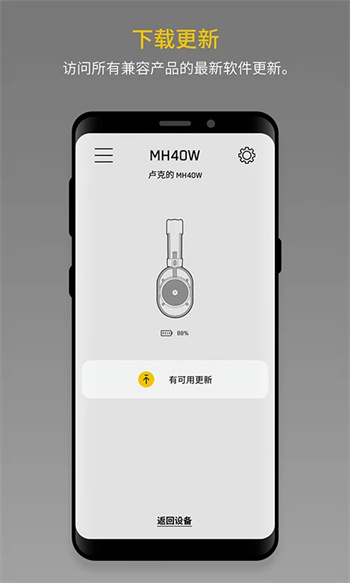 M&D Connect v2.0.7ٷ׿汾 3