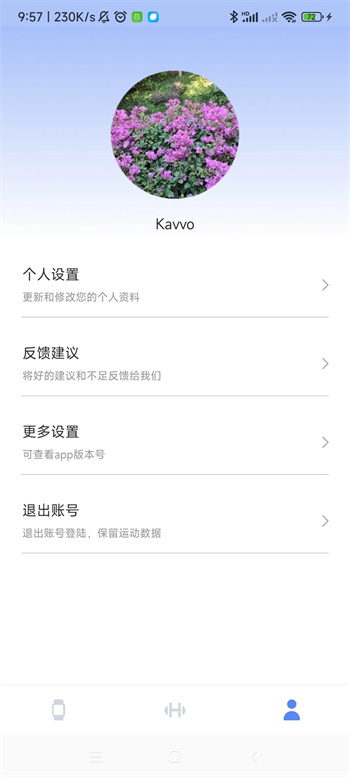 Kavvo Connect v1.0.28(20240109.1)ٷ׿汾 1