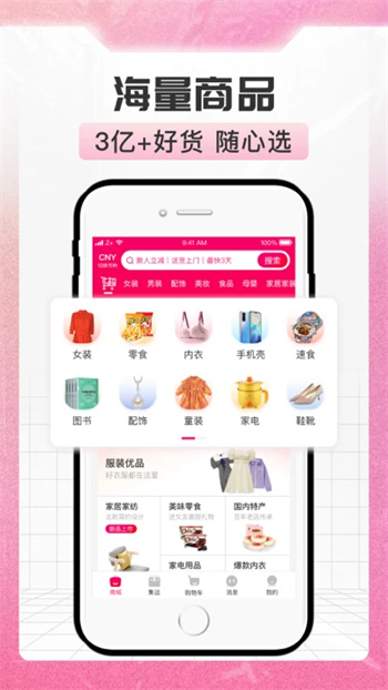华超在线下载 v1.2.3 官方安卓版本 3