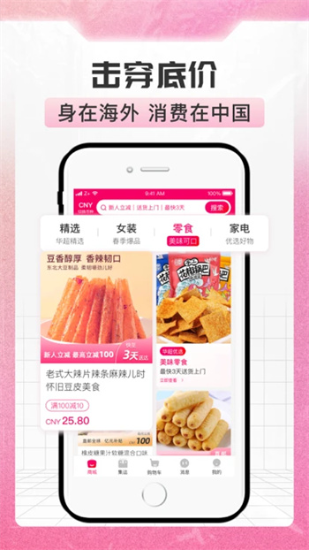 华超在线下载 v1.2.3 官方安卓版本 2