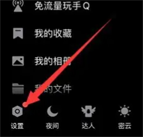 QQ屏蔽临时会话的方法步骤-QQ如何屏蔽临时会话