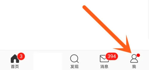 微博查看登录记录的方法步骤-微博如何查看登录记录