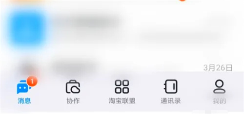钉钉开启实时翻译的方法步骤-钉钉如何开启实时翻译