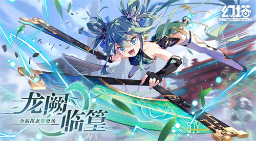 《幻塔》游戏更新：最新维护内容汇总