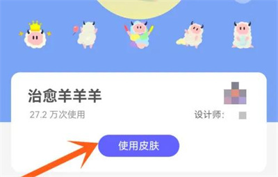 淘宝设置主题皮肤的方法步骤-淘宝如何设置主题皮肤