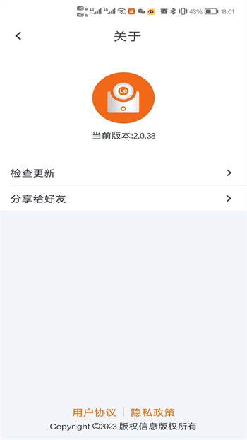 Lecoo v2.0.44ٷ׿汾 2