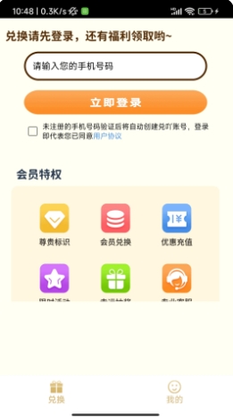兑吖下载 v1.0.0 官方安卓版本 2