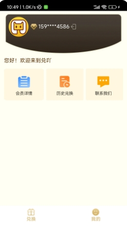 兑吖下载 v1.0.0 官方安卓版本 1