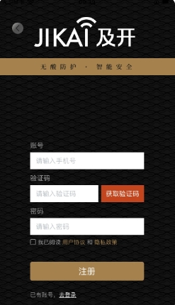 及开无源锁下载 v1.0 官方安卓版本0