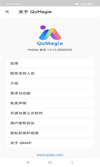 QuMagie v2.2.2.0318ٷ׿汾3