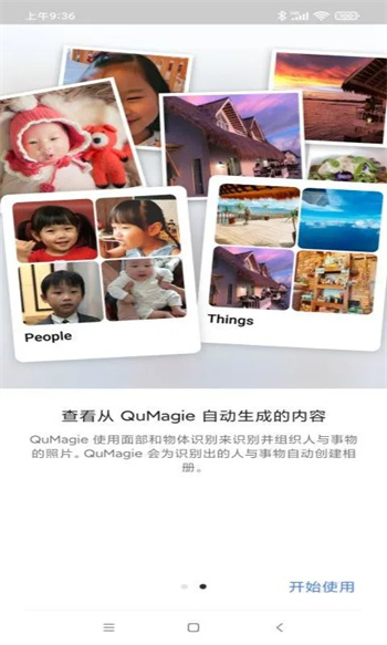 QuMagie v2.2.2.0318ٷ׿汾0