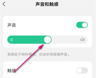 微信设置键盘声音的方法步骤-微信如何设置键盘声音