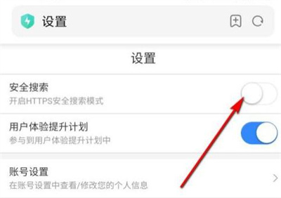 百度开启安全搜索的方法步骤-百度如何开启安全搜索