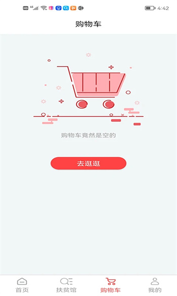 善活精英下载 v1.4.6 官方安卓版本 1