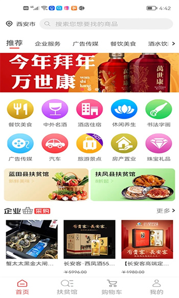 善活精英下载 v1.4.6 官方安卓版本 3