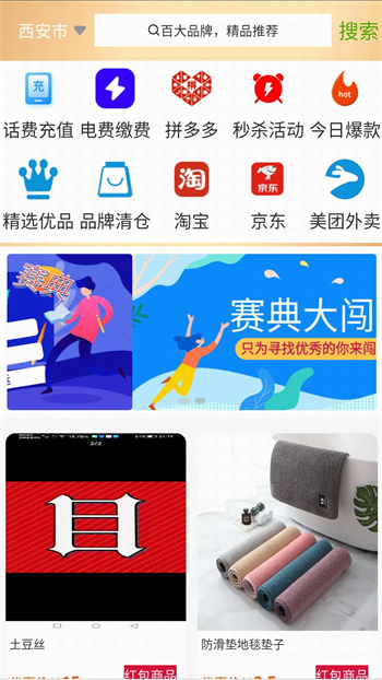 宅派下载 v5.0.36 官方安卓版本 3